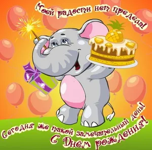 Felicitări pentru 1 an
