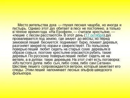 Prezentarea „mituri și legende slave“