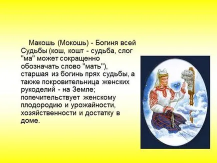 Prezentarea „mituri și legende slave“
