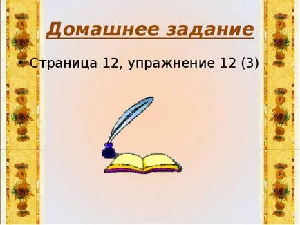 Prezentarea pe ce subiect
