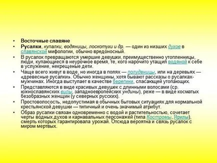Prezentarea „mituri și legende slave“