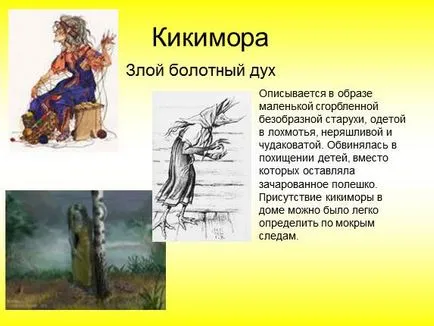 Prezentarea „mituri și legende slave“