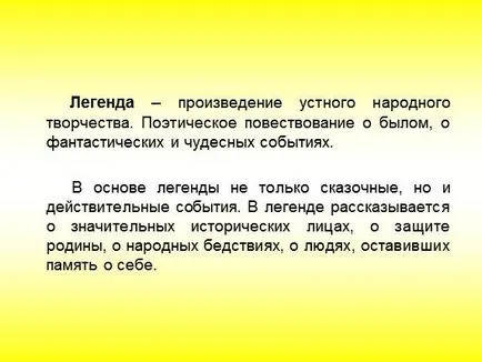 Prezentarea „mituri și legende slave“