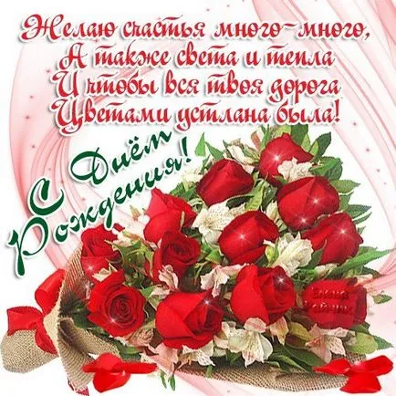 Felicitări mama-fericit ziua de nastere