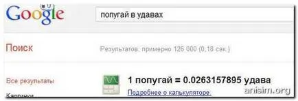 Comedie google