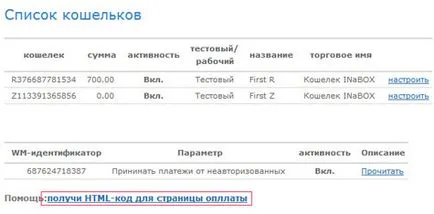 Recepția WebMoney on-line