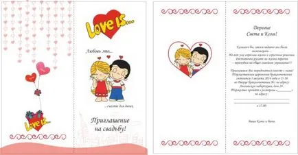 Invitatii Nunta de dragoste este template-urile cu propriile mâini