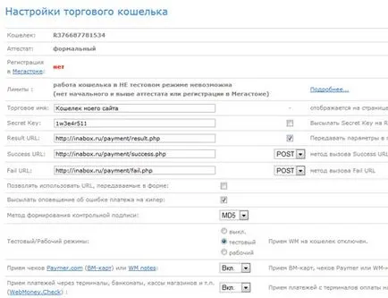 Recepția WebMoney on-line