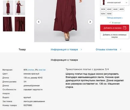 Promovarea e-shop modul de a optimiza lista de produse magazin on-line de Yandex (bunuri) Promovarea e-shop modul de a optimiza lista de produse magazin on-line pentru Yandex