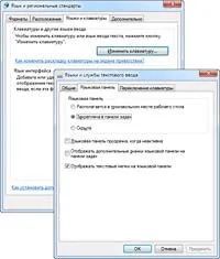 Plecat pentru a schimba pictograma de limbă în bara de activități - calculatorul pentru începători (icon) Plecat pentru a schimba pictograma de limbă în bara de activități - calculator pentru începători