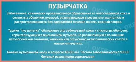 Pemfigus la adulți