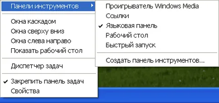 Plecat pentru a schimba pictograma de limbă în bara de activități - calculator pentru începători (restabilirea) Plecat pentru a schimba pictograma de limbă în bara de activități - calculator pentru începători