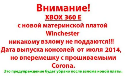 Xbox 360 descriere a firmware-ului, preturi, termeni, garanții (firmware) Xbox 360 descriere a firmware-ului, prețuri, termeni, garanții
