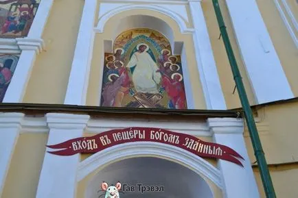 Pskov-Pecherska Manastirea (Lavra)