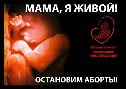 Împotriva avortului, spital districtul central Lyubimsky