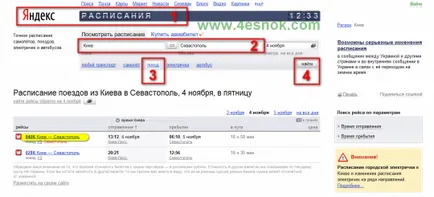 Programul de avioane, trenuri și trenuri electrice de pe Yandex