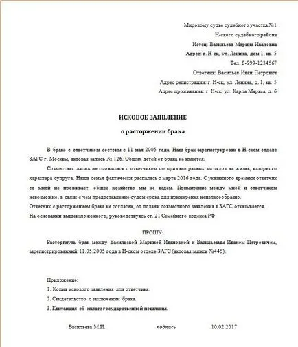 Divorțul fără permisiunea unui soț 1 (soț) Divorțul fără consimțământul unui soț 1