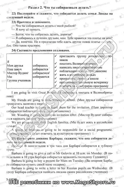 secţiunea 2
