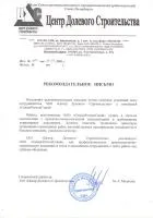 Referinte - Companie de constructii LLC - sevzapregionstroy