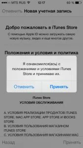 Register ID-ul Apple pentru iPhone și iPad