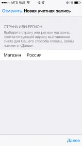 Register ID-ul Apple pentru iPhone și iPad