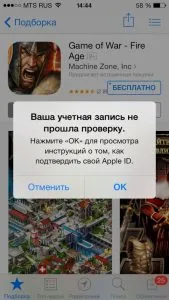 Register ID-ul Apple pentru iPhone și iPad