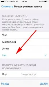Register ID-ul Apple pentru iPhone și iPad