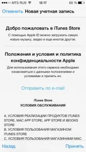 Register ID-ul Apple pentru iPhone și iPad