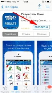 Register ID-ul Apple pentru iPhone și iPad