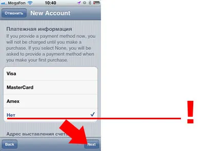 Înregistrarea în magazinul de aplicații cu iPhone, programe de mere iPhone