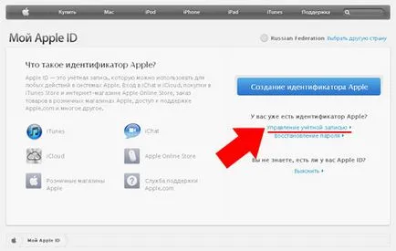 Înregistrarea în magazinul de aplicații cu iPhone, programe de mere iPhone