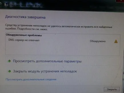 Rezolvate server de bug DNS nu răspunde ce să facă - 4 moduri de a rezolva problema