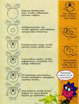 Desenați toate Smeshariki