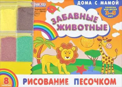 Bazându-se pe nisip de sticla 1 (nisip) pictura nisip pe sticla 1