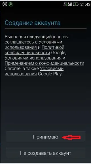 Ghid cum să creați un cont Google pe telefon (Google) Ghid cum să creați un cont Google pe telefon
