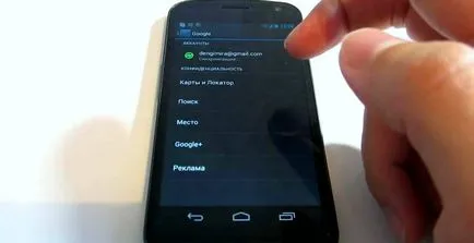 Ghid cum să creați un cont Google pe telefon (a crea) Ghid cum să creați un cont Google pe telefon