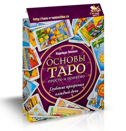 Rune zilei, gratuit - afla ce vă așteaptă astăzi, Taro în geantă de mână de femei