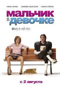 Cea mai buna comedie