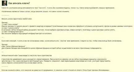 SEO copywriting - este ca scrierea de texte SEO yarabotayudoma
