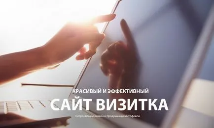 Site-ul carte - ceea ce este