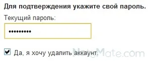 Cum să vă ștergeți contul de la Google