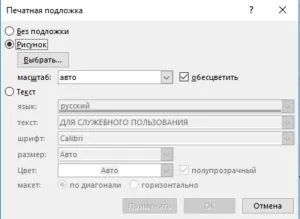 Cum de a elimina sau a face fundalul într-un cuvânt (cuvânt ms), schimba culoarea paginii, sau de a face o foaie de umplere