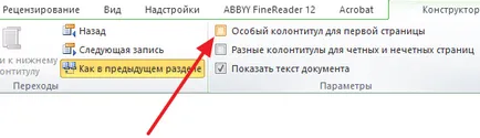 Cum pentru a elimina subsol într-un cuvânt, antet și subsol în Word 2003, 2007, 2010, 2013 și 2016