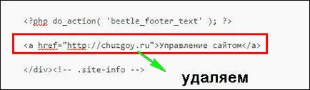 Cum de a elimina link-uri din WordPress lista șablon detaliată a operațiunilor