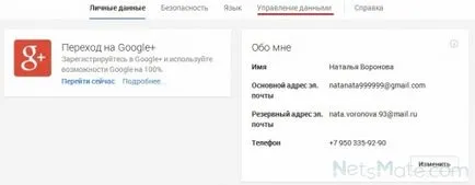 Cum să vă ștergeți contul de la Google