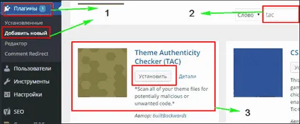 Cum de a elimina link-uri din WordPress lista șablon detaliată a operațiunilor