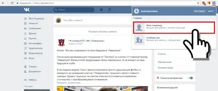 Pentru a șterge toate conversațiile dintr-o dată VKontakte