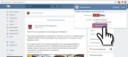 Pentru a șterge toate conversațiile dintr-o dată VKontakte