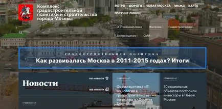 Cum pentru a afla exact unde și ce este construit de la Moscova