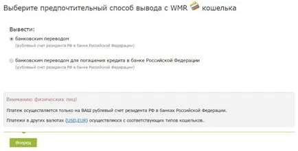 Ca și în cazul WebMoney (WebMoney) pentru a transfera bani la metodele de carduri, opțiuni, instrucțiuni pas cu pas, cu fotografii